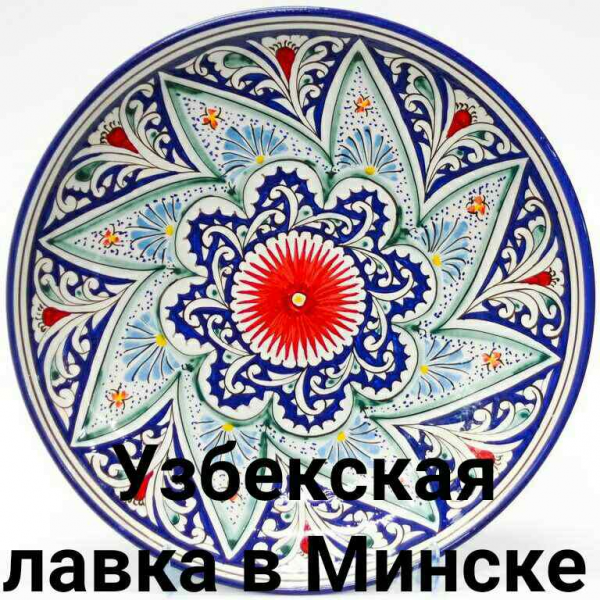 Блюдо для плова "Хан-Ляган" 42см: идеальное решение для приготовления вкусного плова.