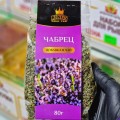 Чабрец Высокогорный
